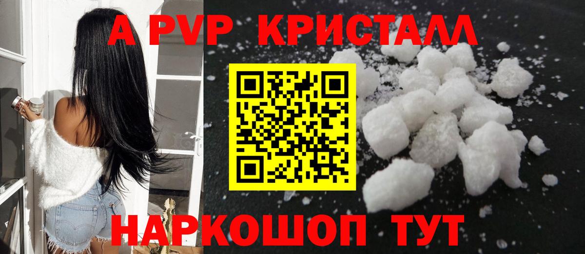 Альфа ПВП Соль Лосино-Петровский