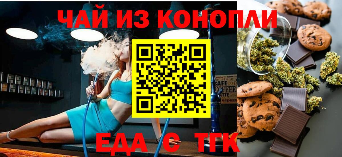Canna-Cookies конопля  Вход с VPN  Лосино-Петровский 