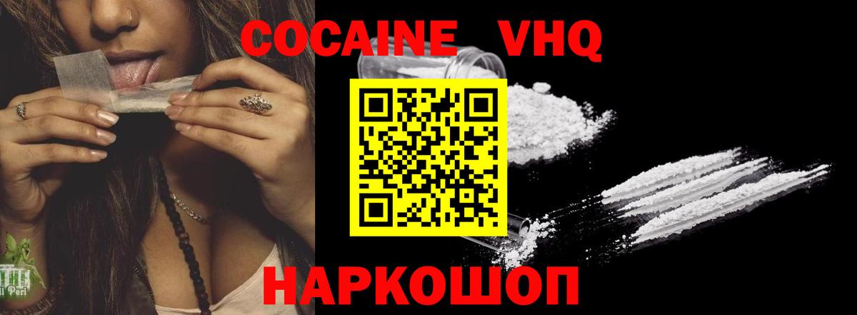 Лосино-Петровский  COCAIN  купить наркоту  Вход с VPN  КОКАИН 98%  COCAIN Боливия 