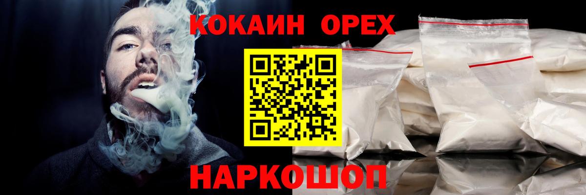 Cocaine Columbia Лосино-Петровский