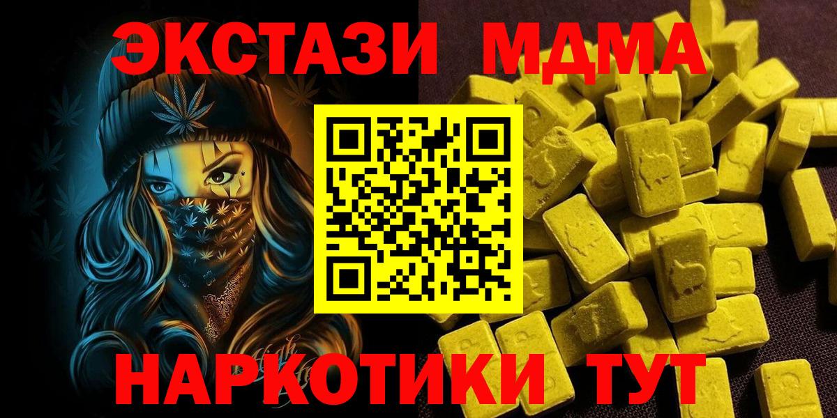 Лосино-Петровский  ЭКСТАЗИ TESLA  Вход с VPN  Экстази 280мг 