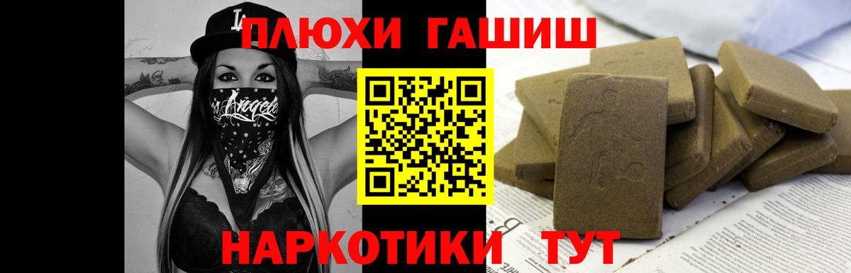Лосино-Петровский  Гашиш 40% ТГК  Вход с VPN 