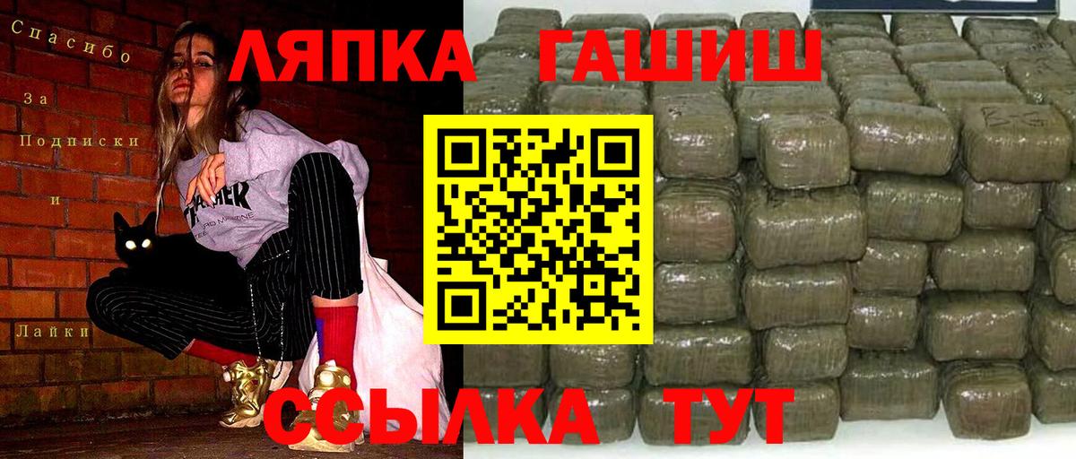 Гашиш хэш Лосино-Петровский