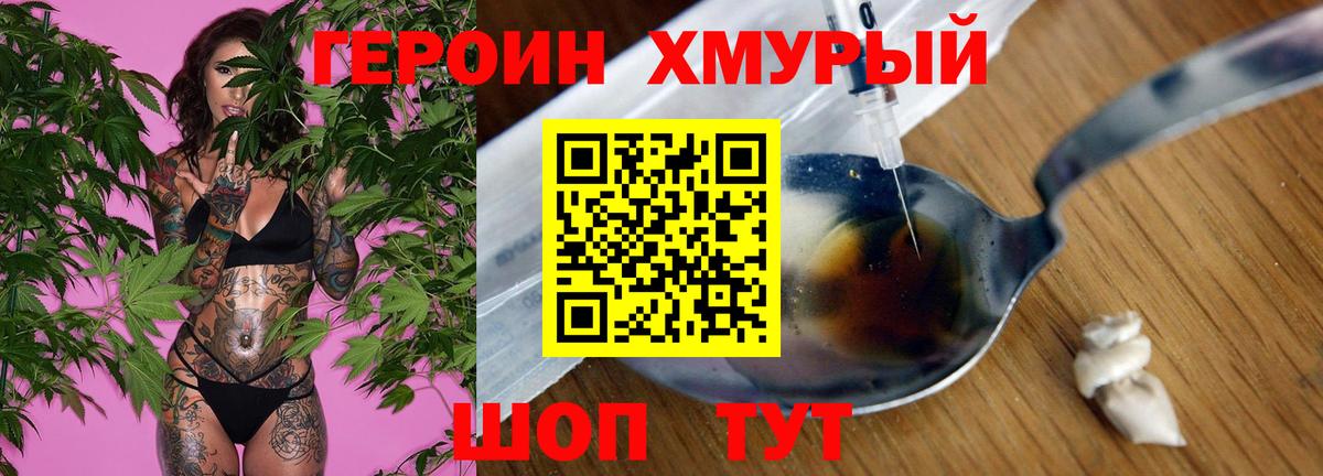 Лосино-Петровский  ГЕРОИН Heroin  Вход с VPN 