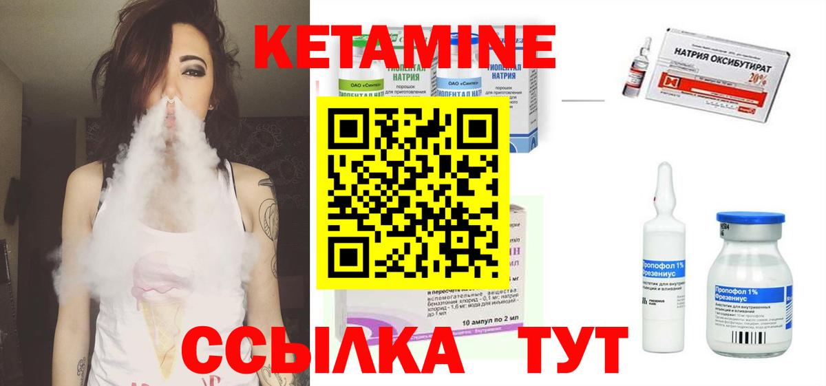 КЕТАМИН VHQ Лосино-Петровский