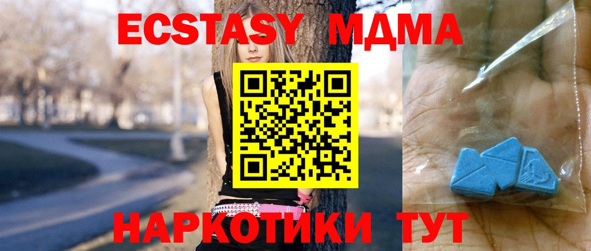 МДМА crystal  Вход с VPN  MDMA VHQ  Лосино-Петровский 