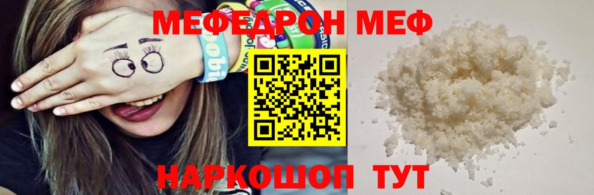 МЕФ  Лосино-Петровский