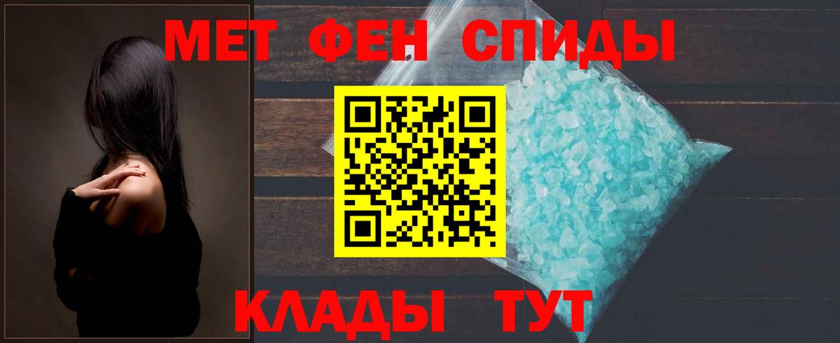 Лосино-Петровский  Метамфетамин Декстрометамфетамин 99.9%  Метамфетамин Декстрометамфетамин 99.9%  Вход с VPN 