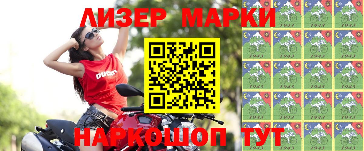 Лосино-Петровский  Марки NBOMe 1,5мг  Марки NBOMe 1,5мг  Вход с VPN 